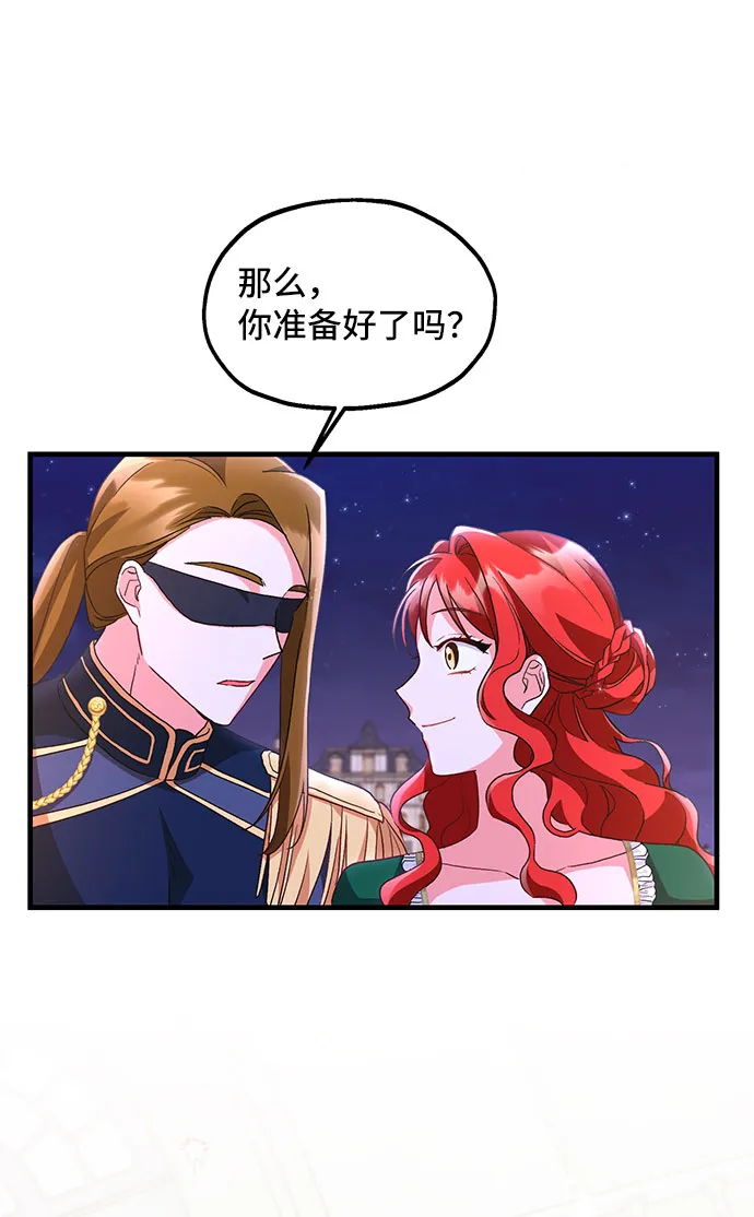 [第9话] 舞蹈会中最后一支舞与你一起（3） 第37页