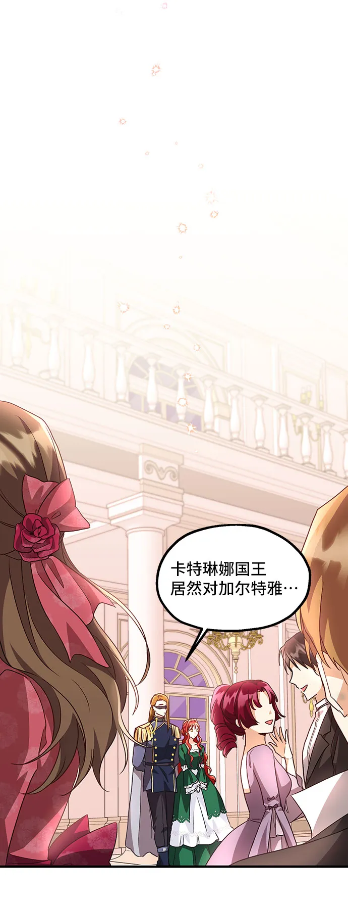 [第9话] 舞蹈会中最后一支舞与你一起（3） 第39页