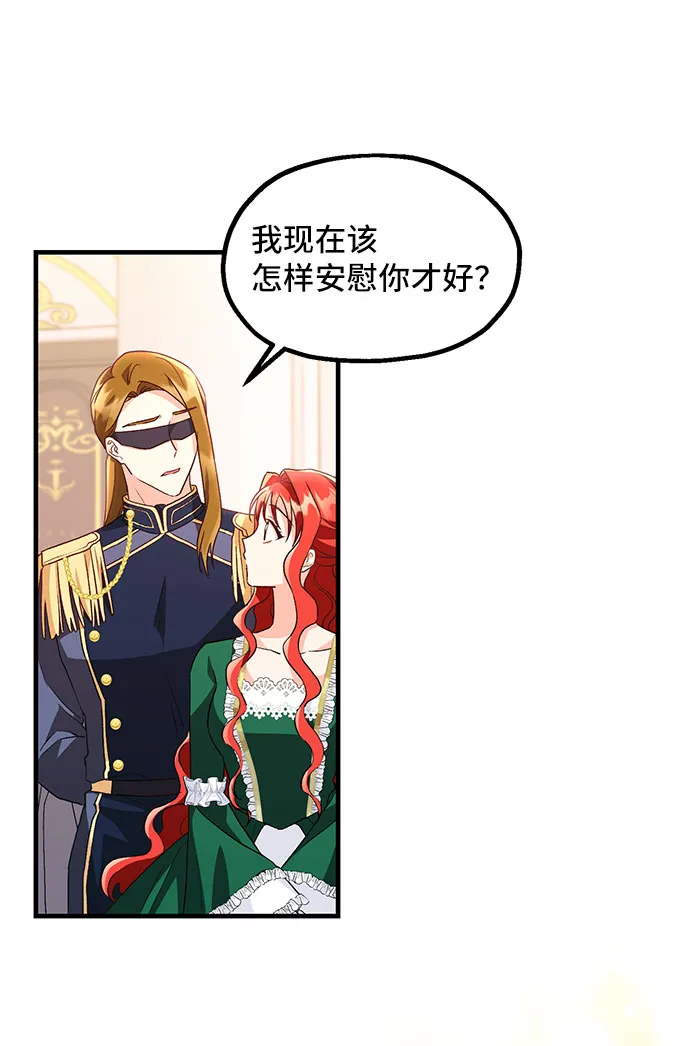 [第9话] 舞蹈会中最后一支舞与你一起（3） 第40页
