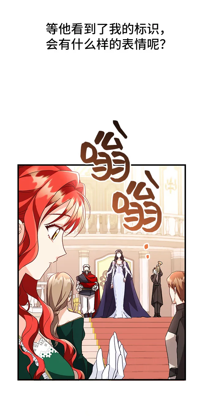 [第9话] 舞蹈会中最后一支舞与你一起（3） 第42页