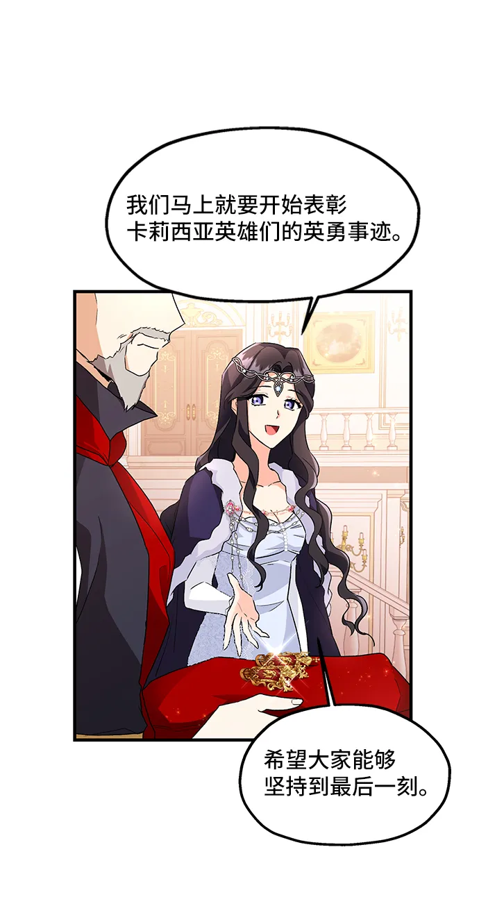 [第9话] 舞蹈会中最后一支舞与你一起（3） 第45页