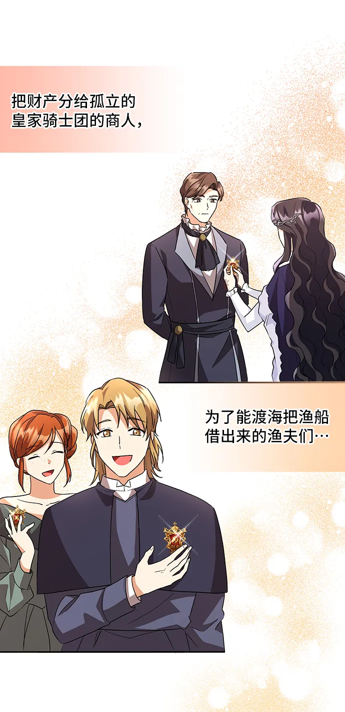 [第9话] 舞蹈会中最后一支舞与你一起（3） 第46页