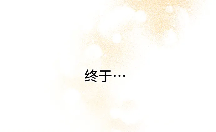 [第9话] 舞蹈会中最后一支舞与你一起（3） 第47页