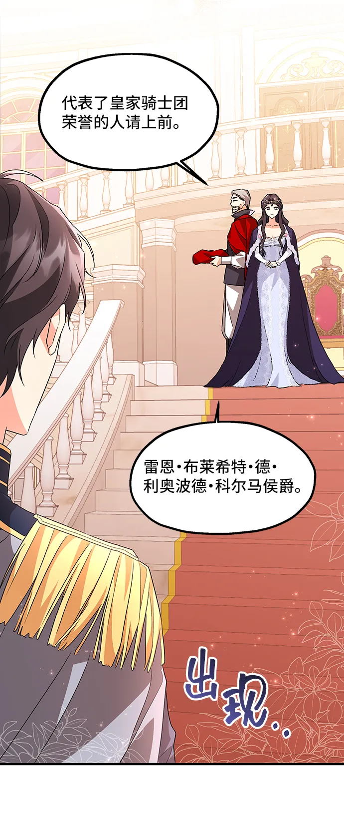 [第9话] 舞蹈会中最后一支舞与你一起（3） 第48页