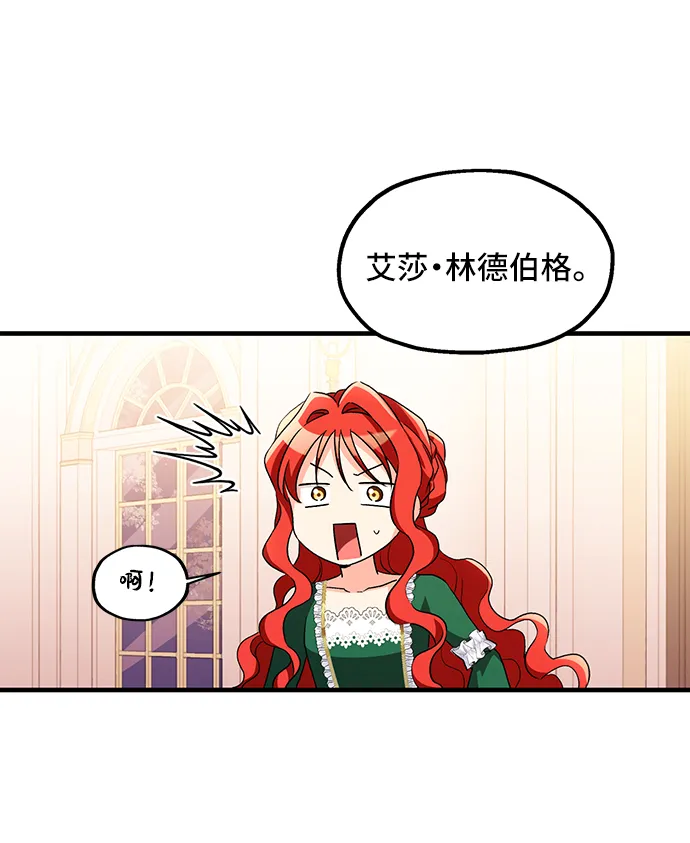 [第9话] 舞蹈会中最后一支舞与你一起（3） 第51页