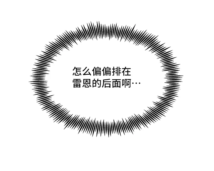[第9话] 舞蹈会中最后一支舞与你一起（3） 第52页
