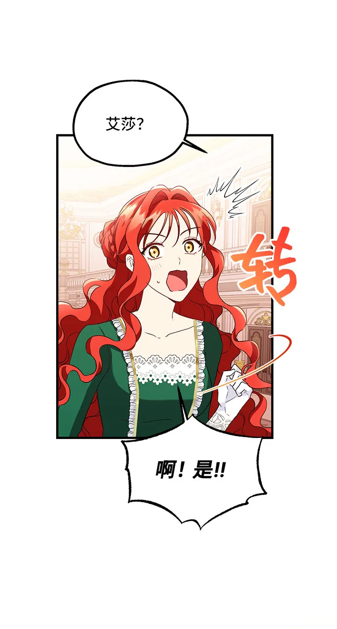 [第9话] 舞蹈会中最后一支舞与你一起（3） 第58页