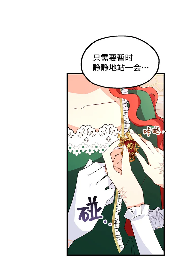 [第9话] 舞蹈会中最后一支舞与你一起（3） 第62页