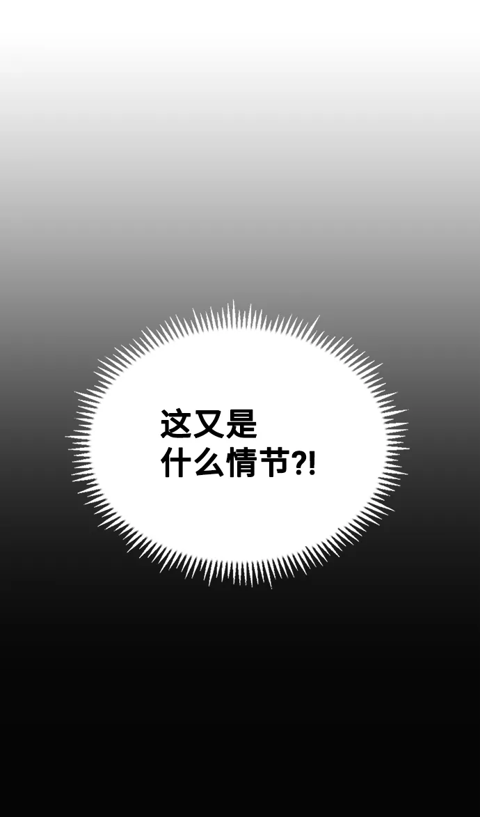 [第9话] 舞蹈会中最后一支舞与你一起（3） 第73页