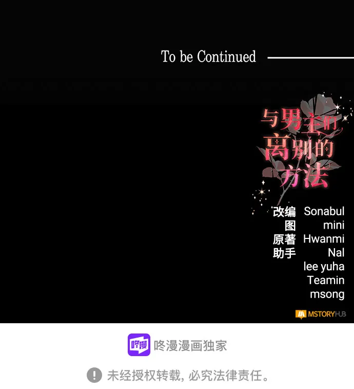 [第9话] 舞蹈会中最后一支舞与你一起（3） 第74页