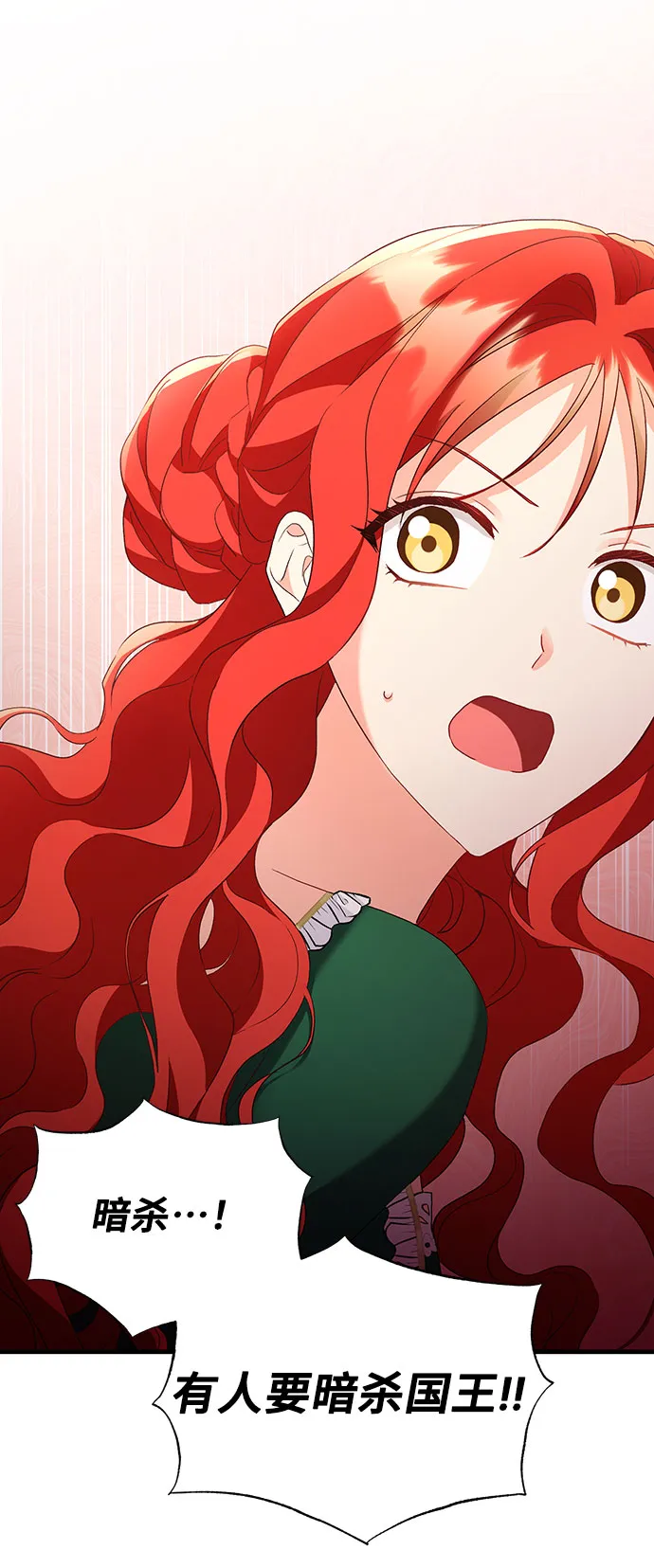 [第10话] 舞蹈会中最后一支舞与你一起（4） 第3页