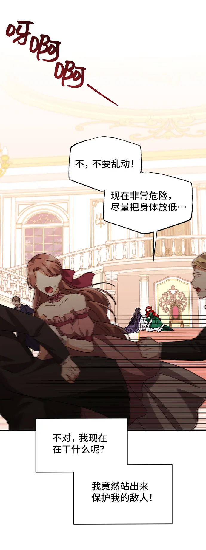 [第10话] 舞蹈会中最后一支舞与你一起（4） 第4页