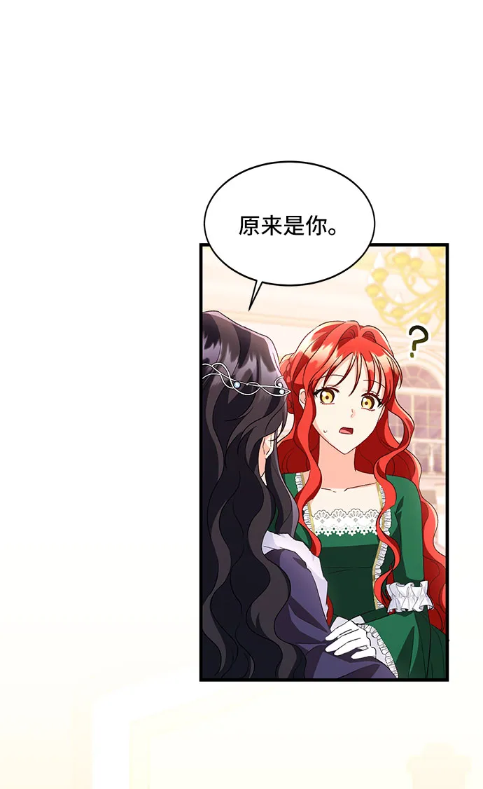 [第10话] 舞蹈会中最后一支舞与你一起（4） 第5页