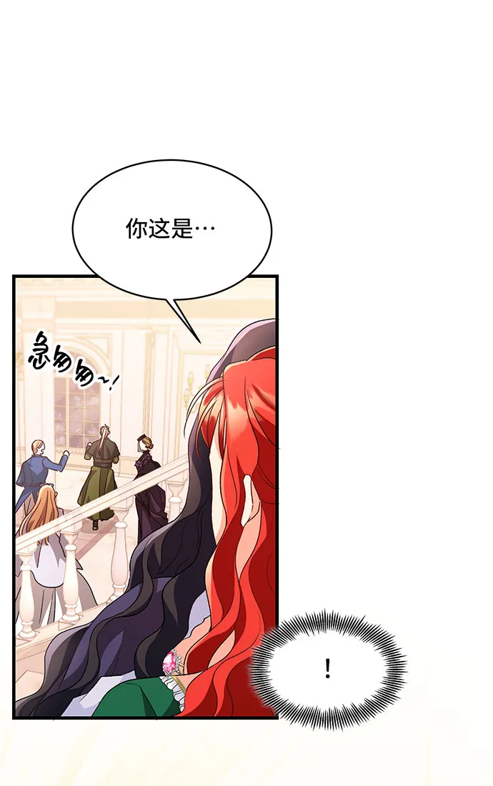 [第10话] 舞蹈会中最后一支舞与你一起（4） 第7页