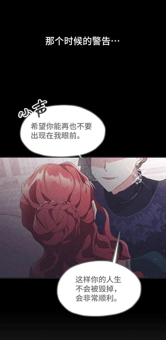 [第10话] 舞蹈会中最后一支舞与你一起（4） 第9页