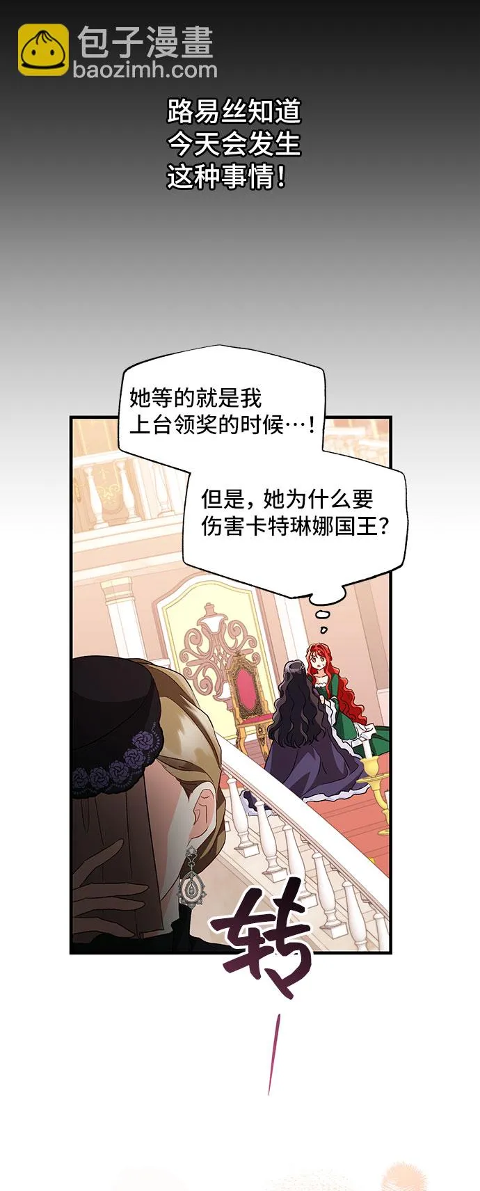 [第10话] 舞蹈会中最后一支舞与你一起（4） 第10页