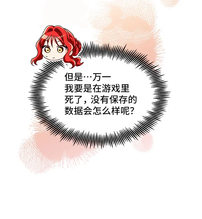[第10话] 舞蹈会中最后一支舞与你一起（4） 第11页