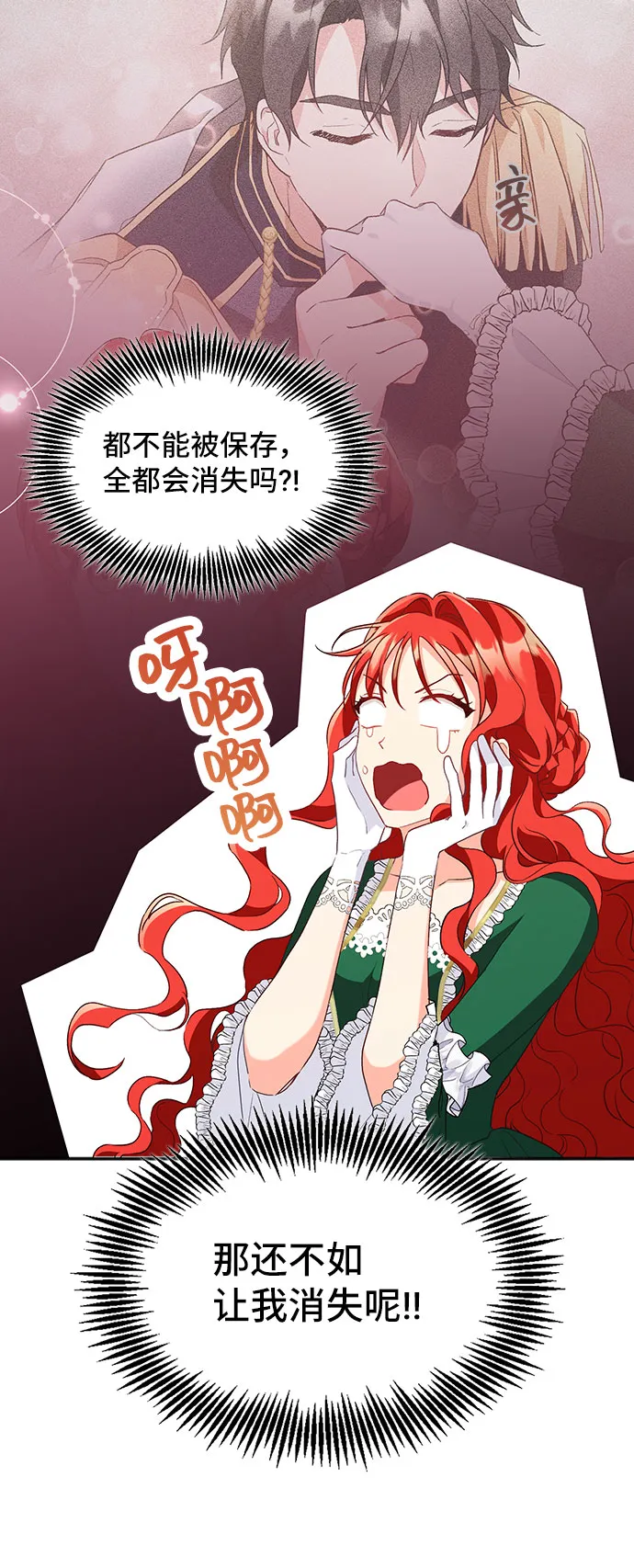 [第10话] 舞蹈会中最后一支舞与你一起（4） 第15页