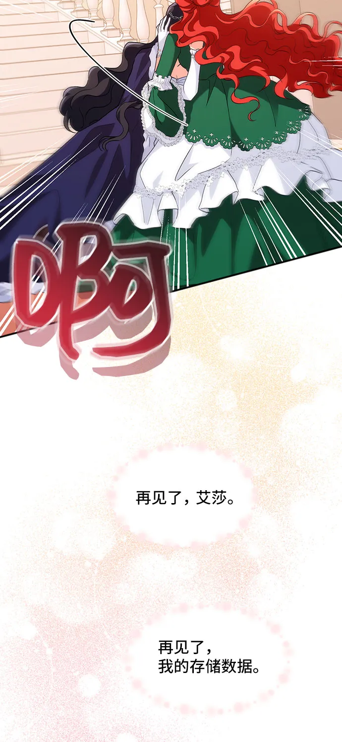 [第10话] 舞蹈会中最后一支舞与你一起（4） 第18页