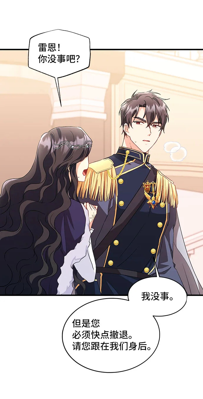 [第10话] 舞蹈会中最后一支舞与你一起（4） 第25页