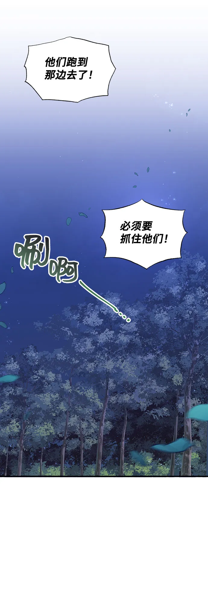 [第10话] 舞蹈会中最后一支舞与你一起（4） 第27页