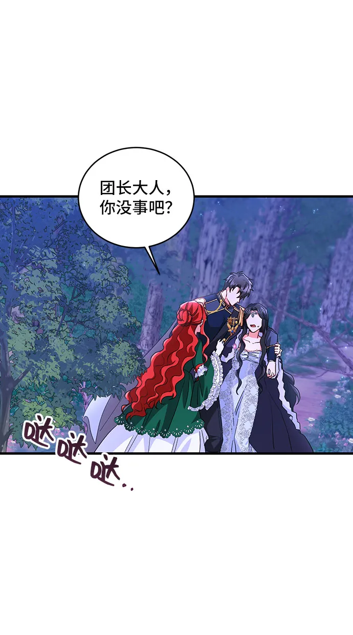 [第10话] 舞蹈会中最后一支舞与你一起（4） 第28页