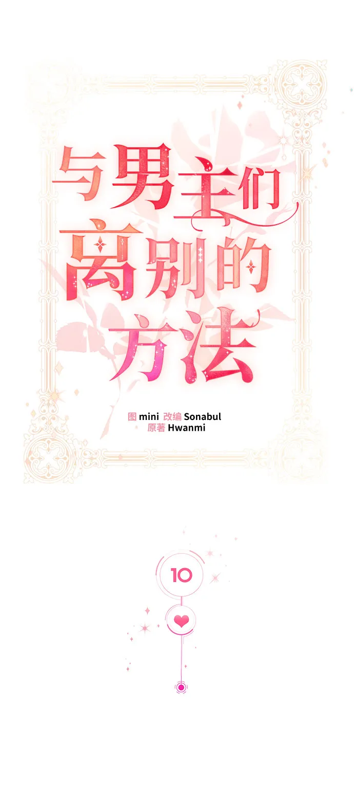 [第10话] 舞蹈会中最后一支舞与你一起（4） 第34页