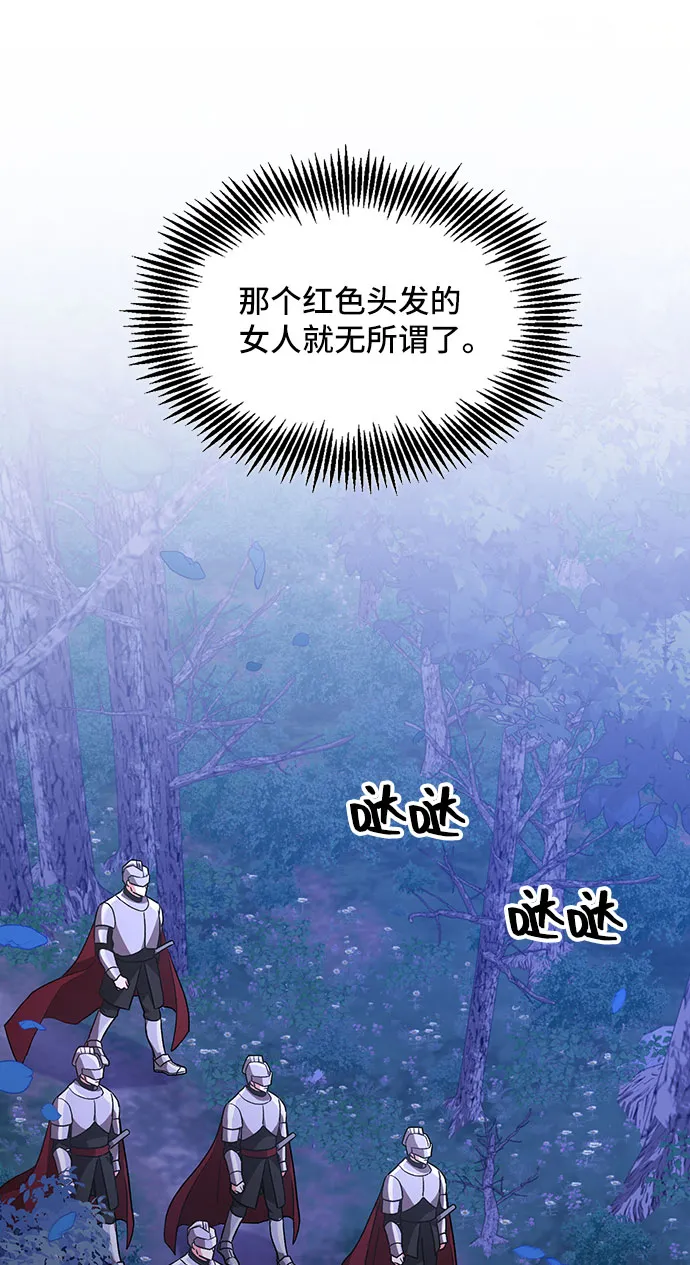 [第10话] 舞蹈会中最后一支舞与你一起（4） 第36页