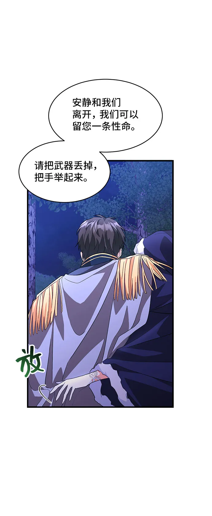 [第10话] 舞蹈会中最后一支舞与你一起（4） 第40页