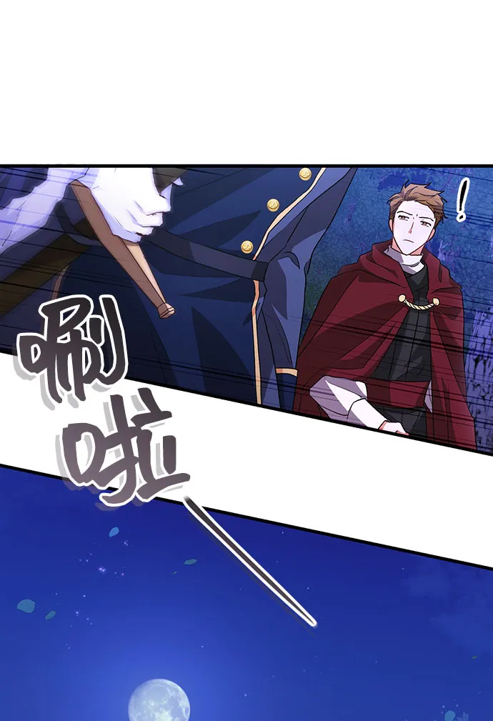 [第10话] 舞蹈会中最后一支舞与你一起（4） 第41页