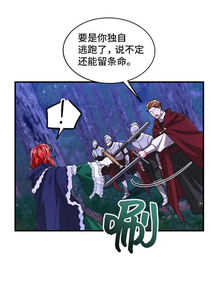 [第10话] 舞蹈会中最后一支舞与你一起（4） 第44页