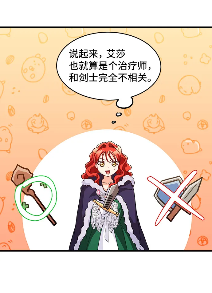 [第10话] 舞蹈会中最后一支舞与你一起（4） 第45页