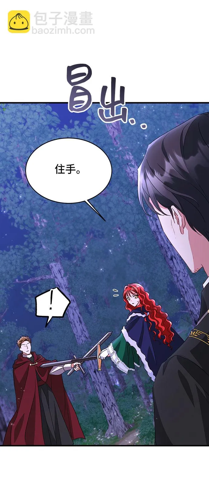 [第10话] 舞蹈会中最后一支舞与你一起（4） 第47页