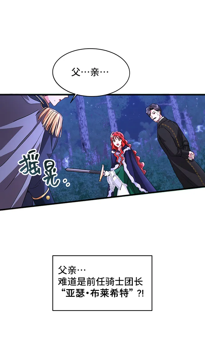 [第10话] 舞蹈会中最后一支舞与你一起（4） 第49页