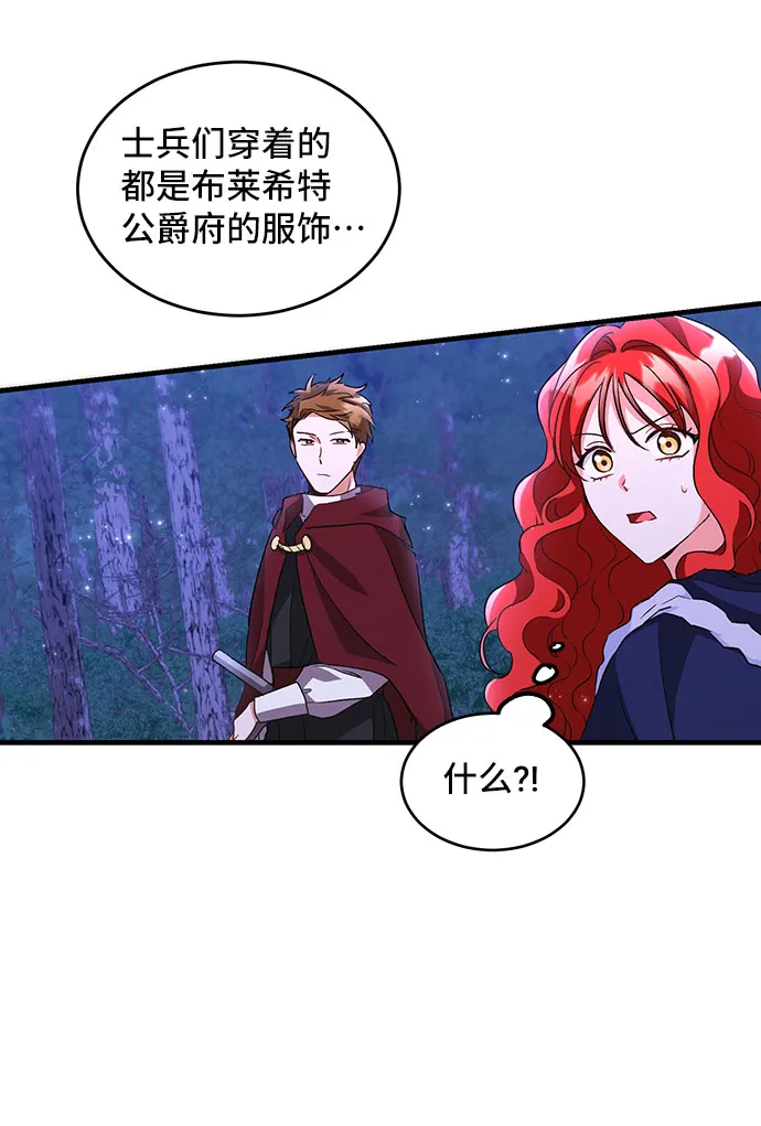 [第10话] 舞蹈会中最后一支舞与你一起（4） 第50页