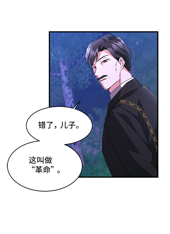 [第10话] 舞蹈会中最后一支舞与你一起（4） 第52页