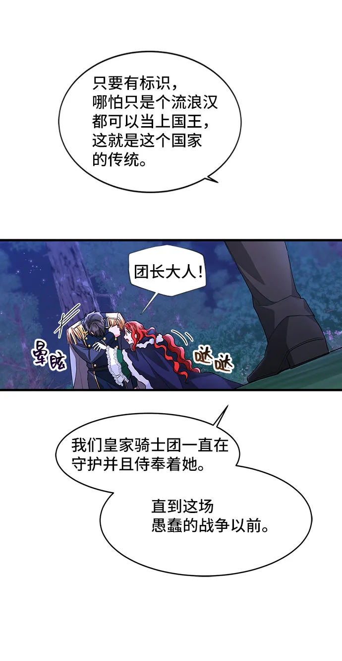 [第10话] 舞蹈会中最后一支舞与你一起（4） 第53页