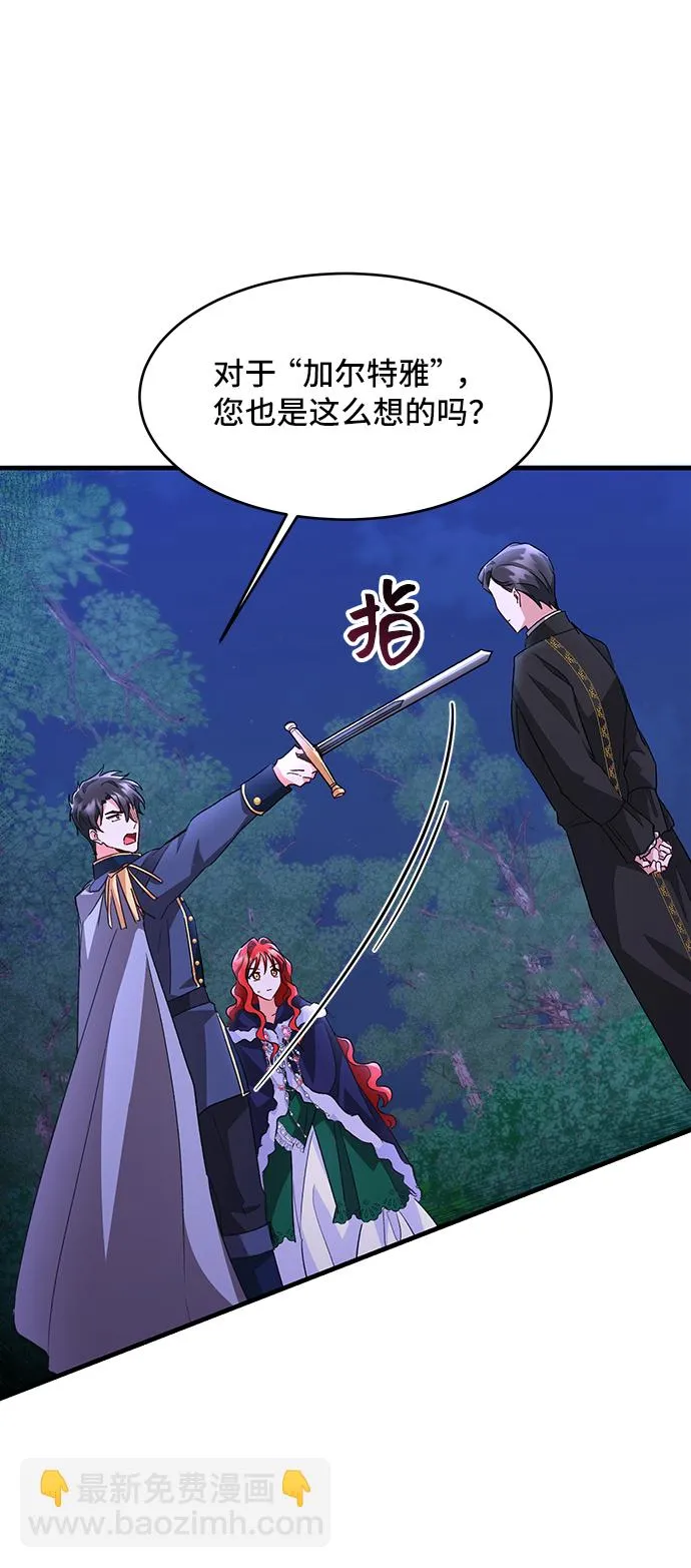 [第10话] 舞蹈会中最后一支舞与你一起（4） 第57页