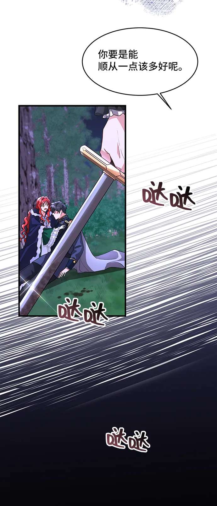 [第10话] 舞蹈会中最后一支舞与你一起（4） 第62页