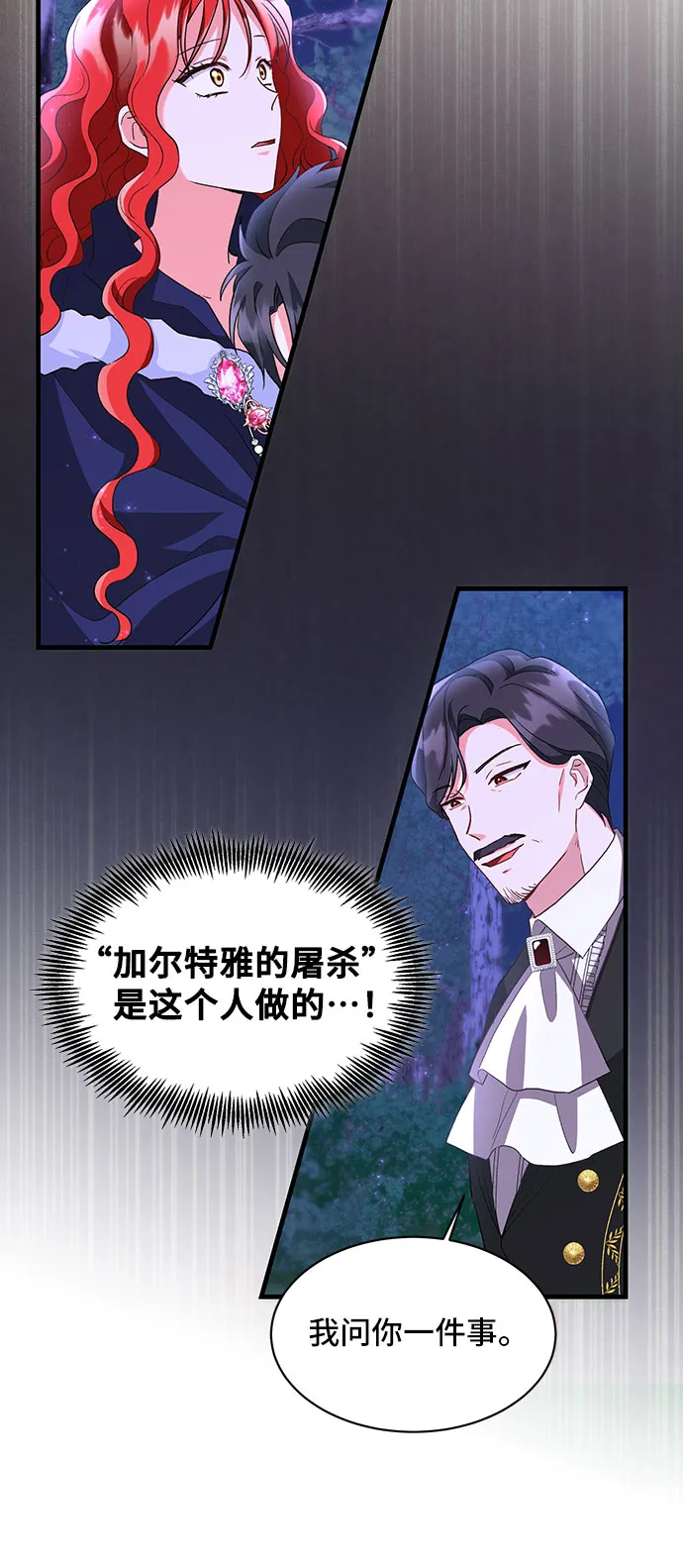 [第10话] 舞蹈会中最后一支舞与你一起（4） 第65页