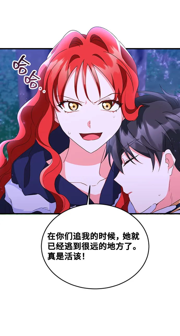 [第10话] 舞蹈会中最后一支舞与你一起（4） 第67页