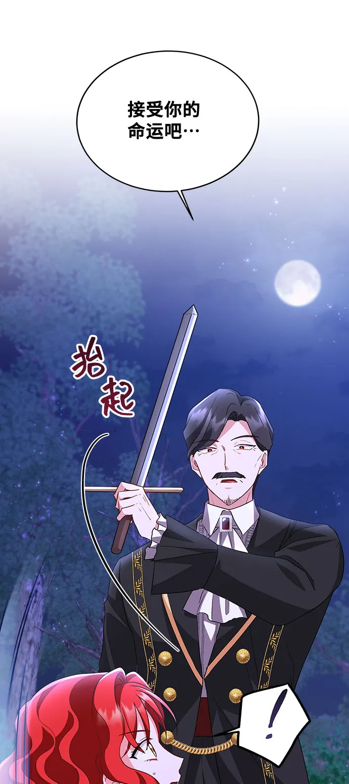 [第10话] 舞蹈会中最后一支舞与你一起（4） 第69页