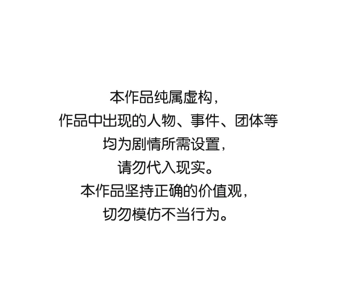 [第11话] 舞蹈会中最后一支舞与你一起（5） 第1页