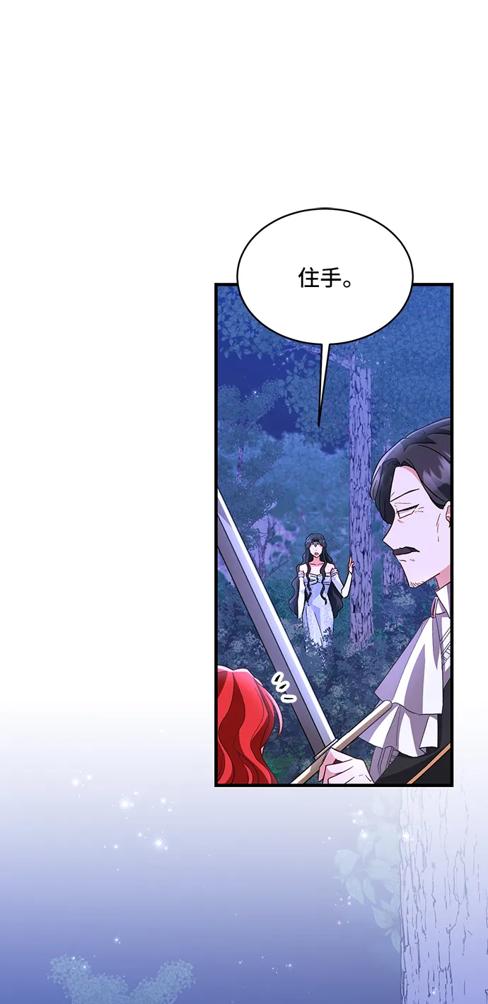 [第11话] 舞蹈会中最后一支舞与你一起（5） 第2页