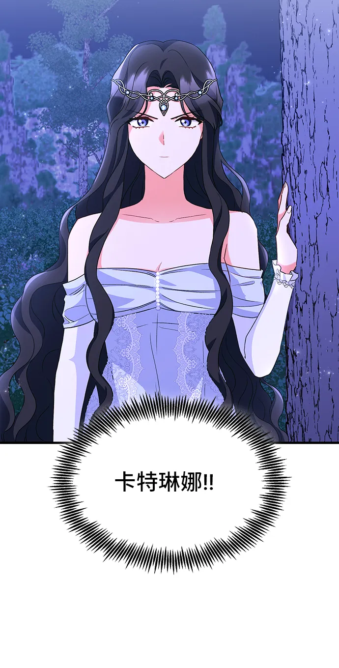 [第11话] 舞蹈会中最后一支舞与你一起（5） 第3页