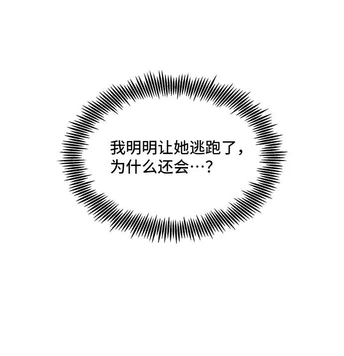 [第11话] 舞蹈会中最后一支舞与你一起（5） 第4页