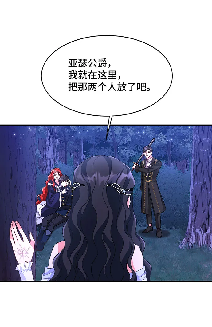 [第11话] 舞蹈会中最后一支舞与你一起（5） 第5页