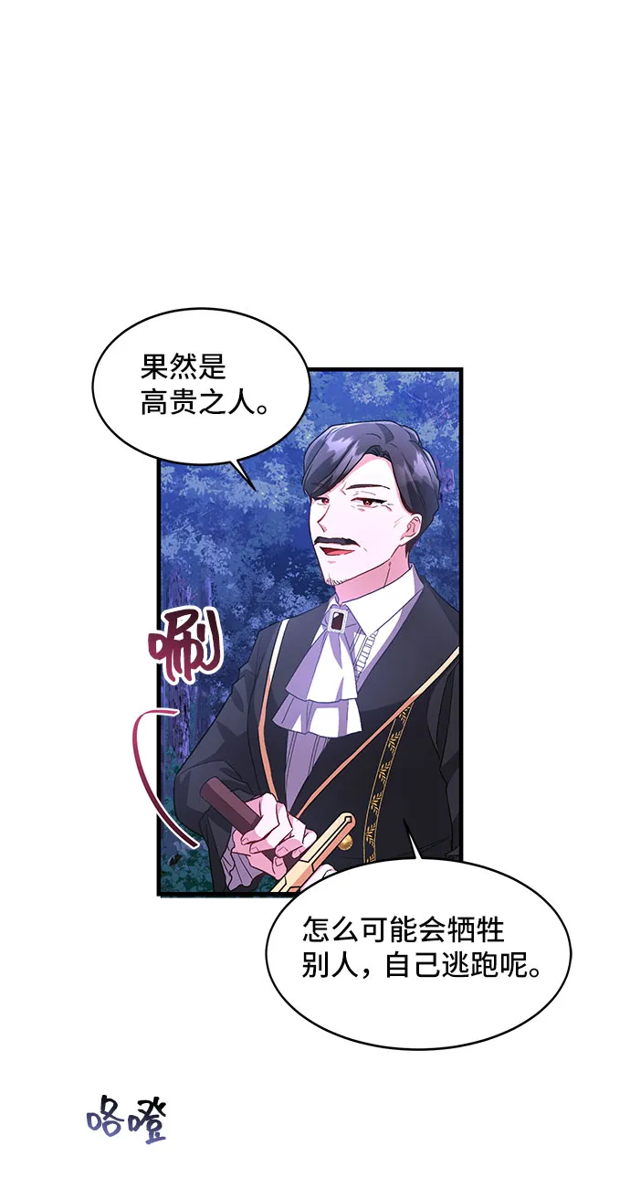 [第11话] 舞蹈会中最后一支舞与你一起（5） 第6页