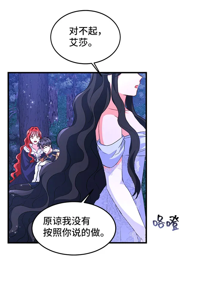 [第11话] 舞蹈会中最后一支舞与你一起（5） 第7页