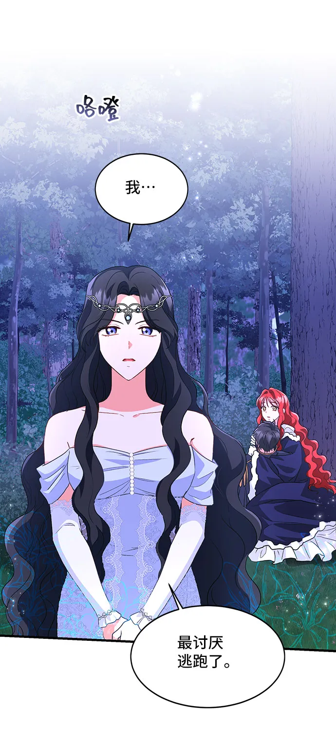[第11话] 舞蹈会中最后一支舞与你一起（5） 第8页
